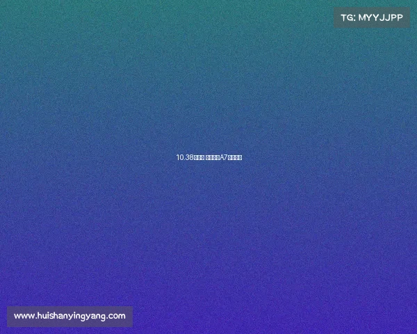 10.38万元起 吉利银河A7开启预售 10.38万元起 吉利银河A7开启预售