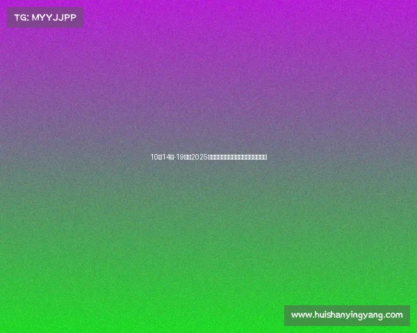 10月14日-19日！2025环广西公路自行车世界巡回赛路线公布