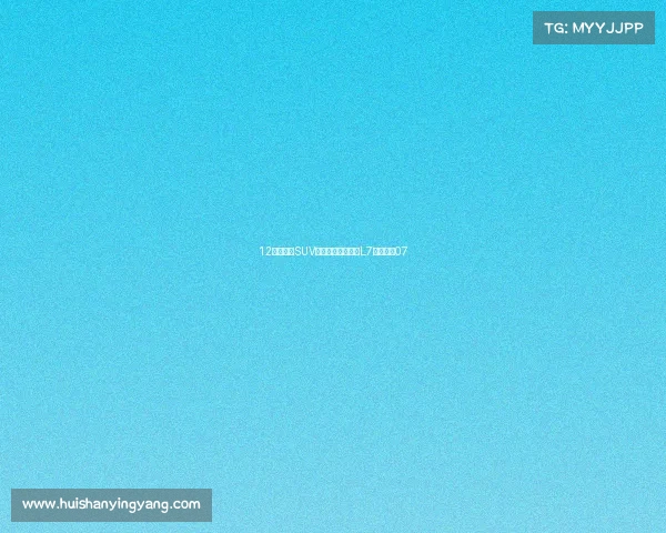 12万级插混SUV谁更强？东风风神L7对比悦意07